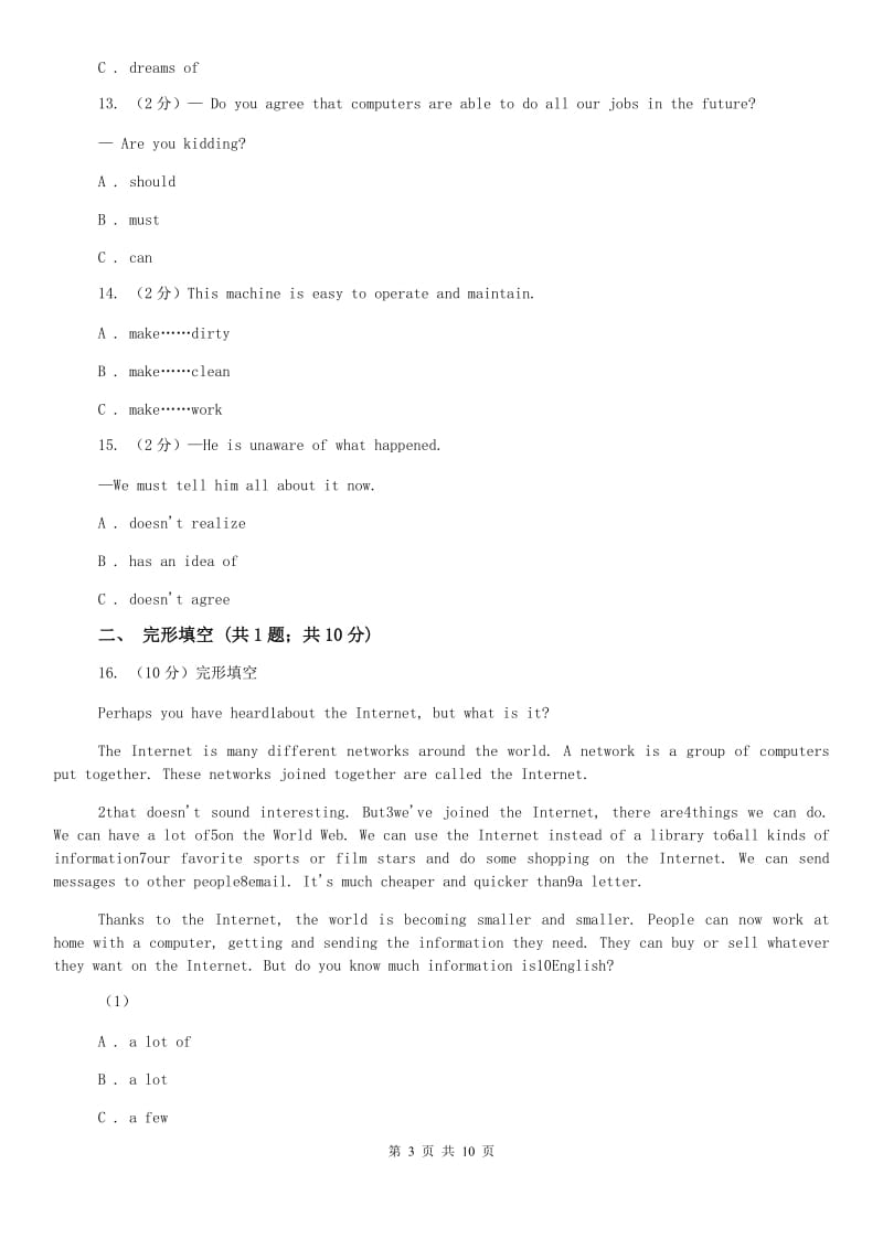 八年级上Unit 3 Computers同步练习B卷.doc_第3页