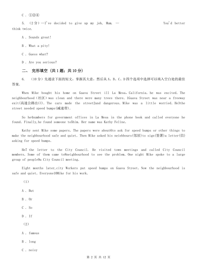 上海新世纪版七年级下期末英语试卷C卷.doc_第2页