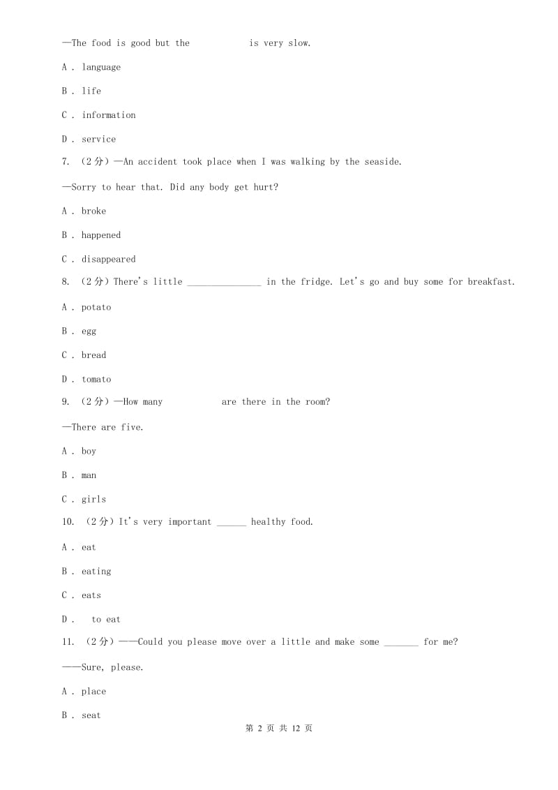 冀教版2019-2020学年七年级上学期英语期末模拟考试试卷A卷.doc_第2页