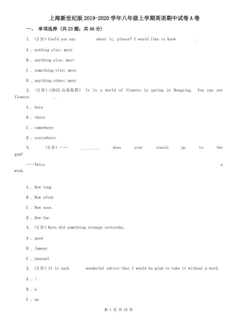 上海新世纪版2019-2020学年八年级上学期英语期中试卷A卷.doc_第1页