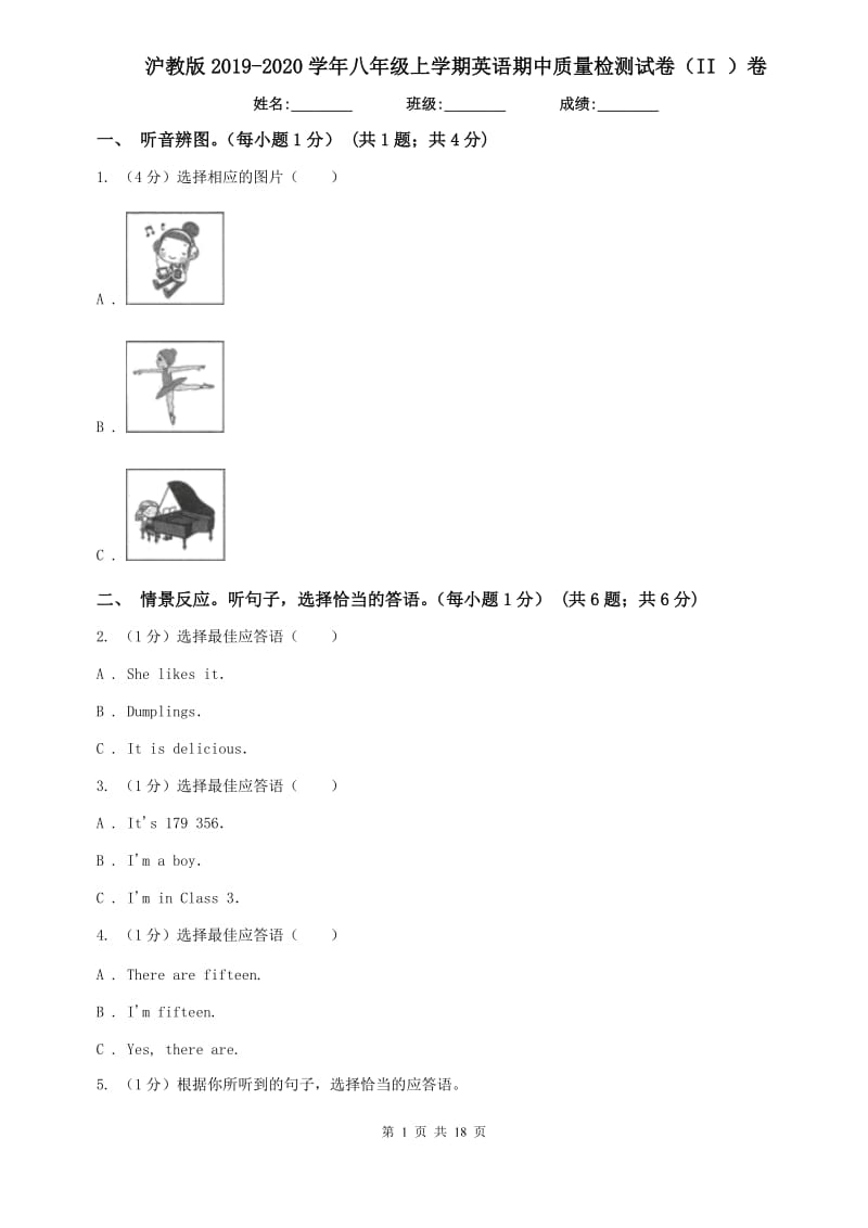 沪教版2019-2020学年八年级上学期英语期中质量检测试卷（II ）卷.doc_第1页