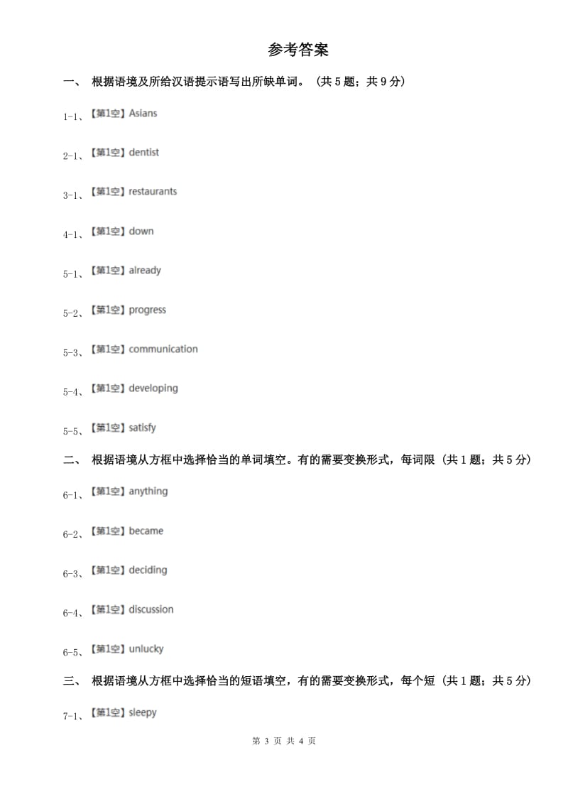 2019-2020学年外研版英语七年级上册Module 6 Unit 2课时练习C卷.doc_第3页