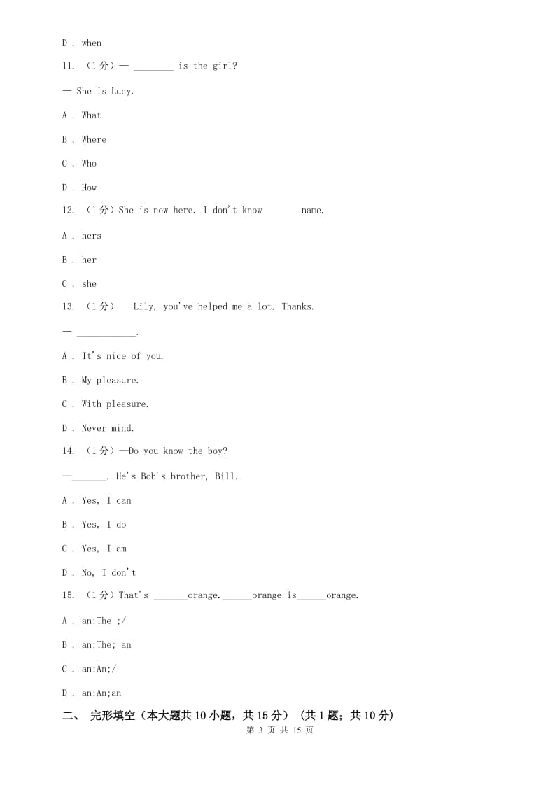 仁爱版2019-2020学年七年级上学期英语第一次阶段考试试卷B卷.doc_第3页