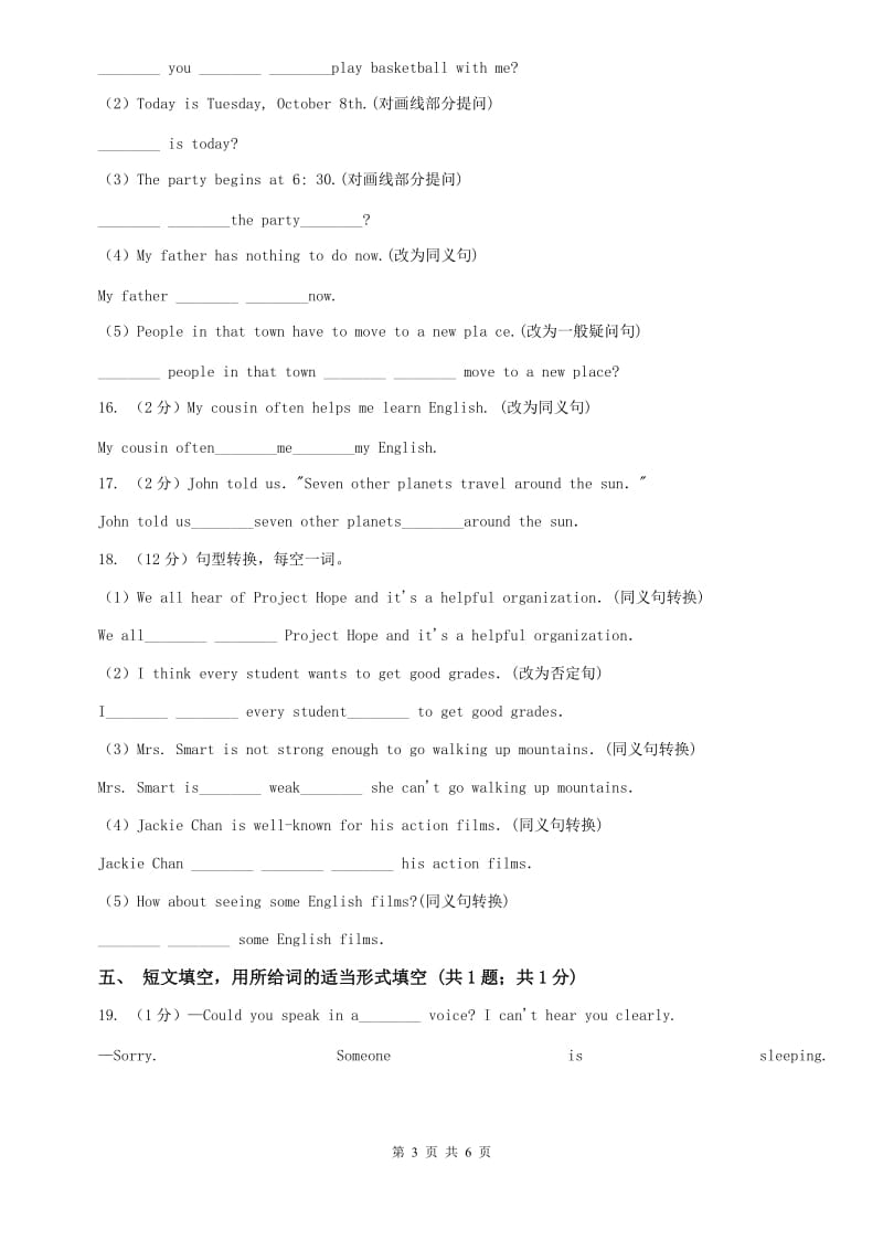 初中英语冀教版七年级下册Unit 2 Lesson 12 A Blog about the Silk Road 同步练习A卷B卷.doc_第3页