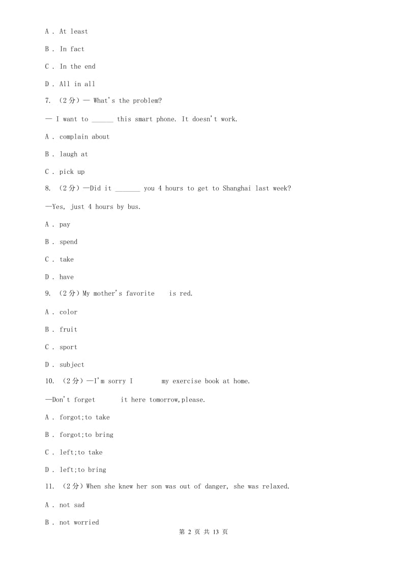 牛津版（深圳·广州）初中英语九年级上册Module 3 Unit 5 同步练习（2）B卷.doc_第2页