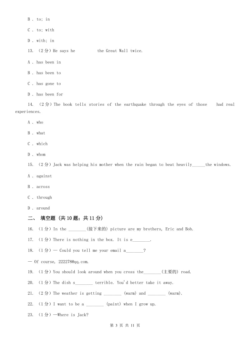 牛津版（深圳·广州）2019-2020学年初中英语七年级上学期Module 2 Unit 3 the Earth 同步练习D卷.doc_第3页