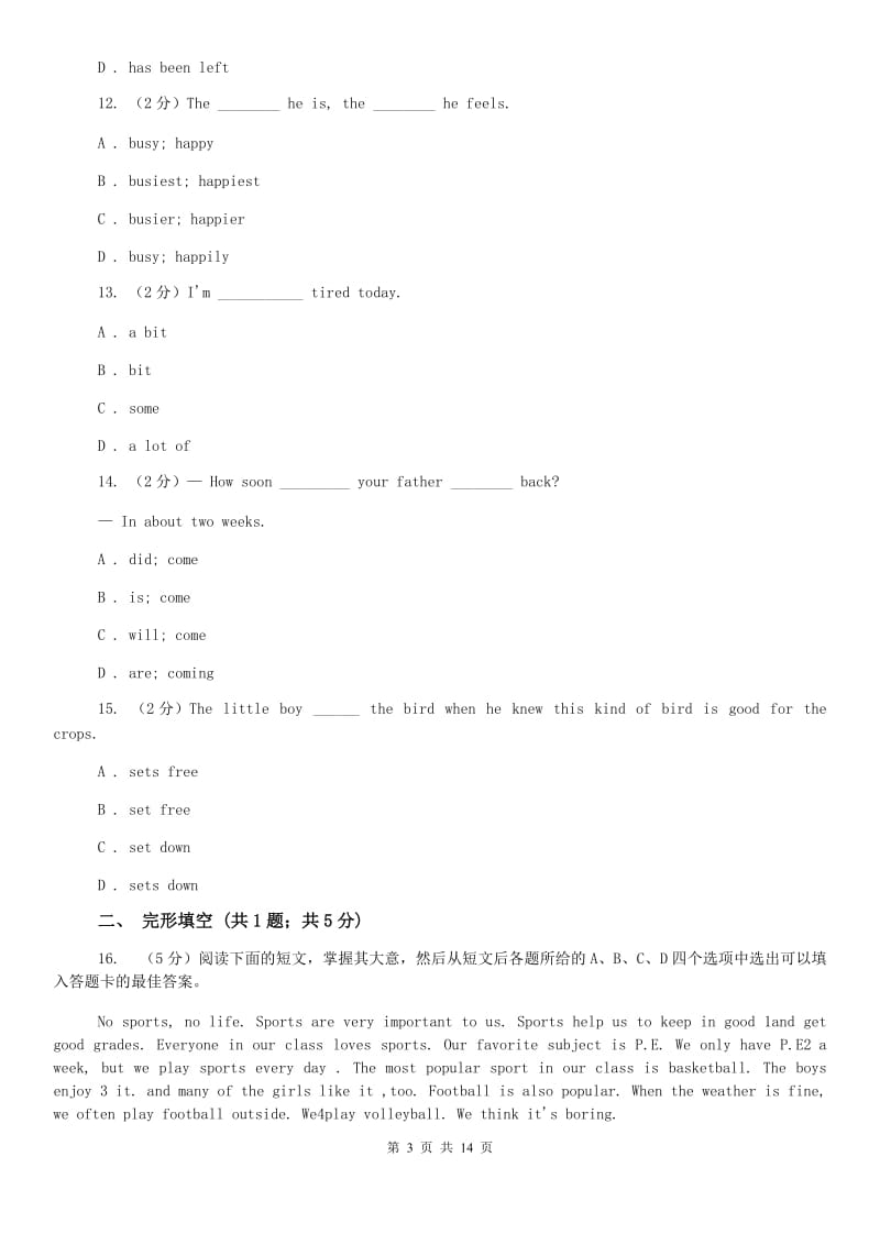 鲁教版七中学2020届九年级上学期英语第一次月考试卷D卷.doc_第3页