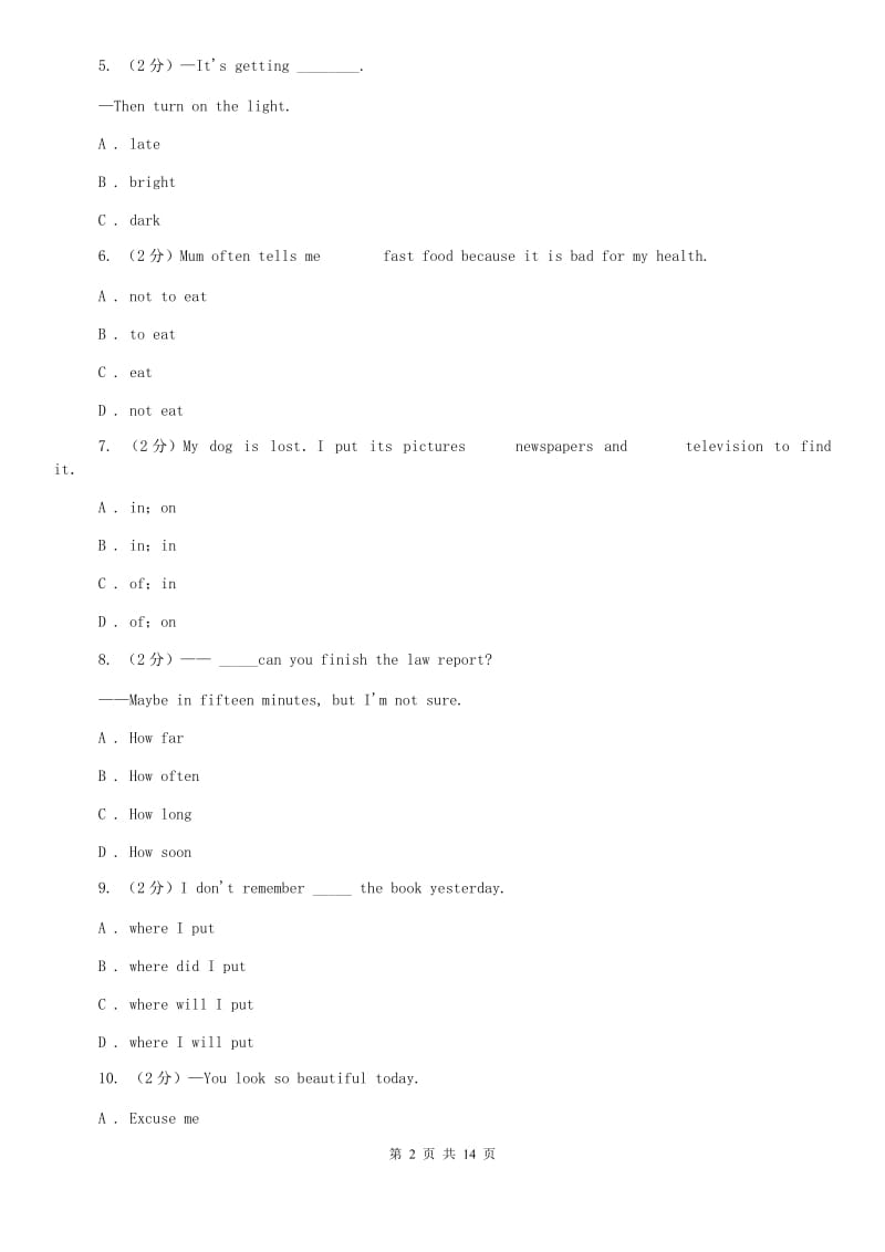 上海版2019-2020学年七年级下学期英语期中考试试卷B卷 .doc_第2页