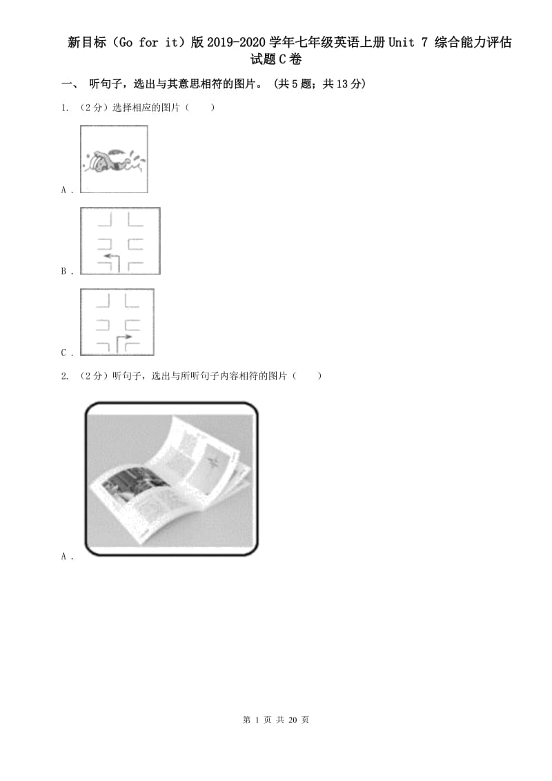 新目标（Go for it）版2019-2020学年七年级英语上册Unit 7 综合能力评估试题C卷.doc_第1页