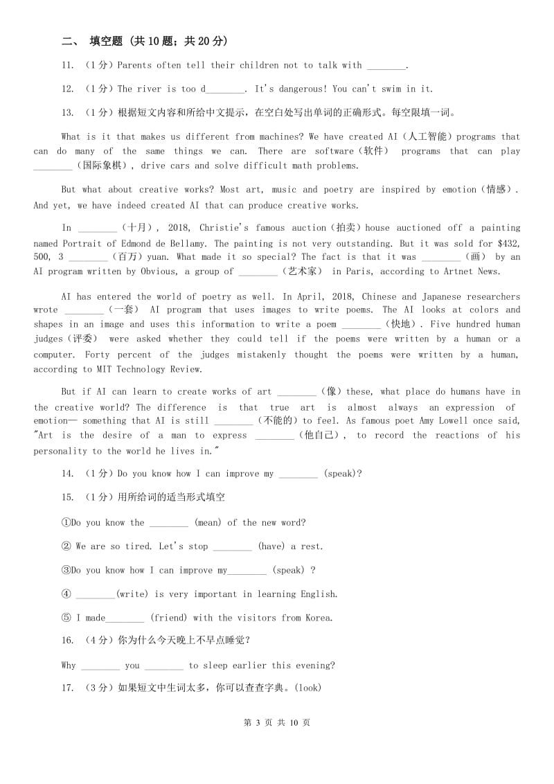 外研（新标准）版初中英语八年级上学期Module 1 Unit 3 Language in use. 同步练习D卷.doc_第3页