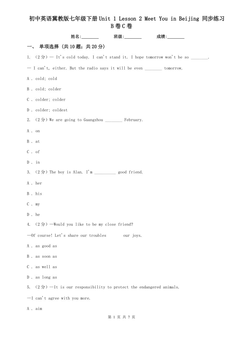 初中英语冀教版七年级下册Unit 1 Lesson 2 Meet You in Beijing 同步练习B卷C卷.doc_第1页