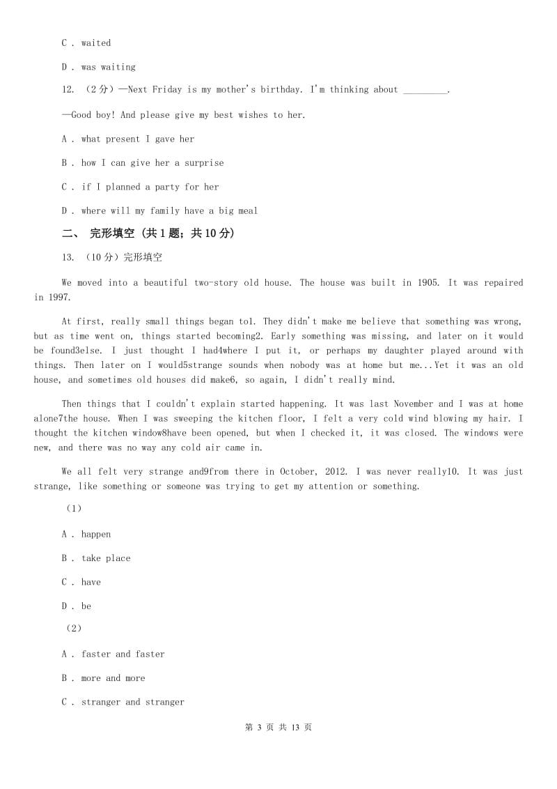 北师大版2020届九年级上学期英语期末检测试卷C卷.doc_第3页