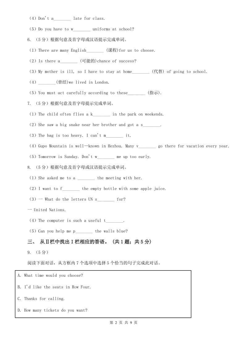 沪教版七下Unit 7 Its raining! Section A同步测试A卷.doc_第2页