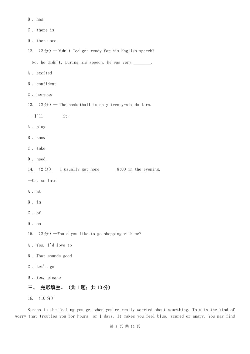 牛津版九年级上学期期末测试A卷.doc_第3页