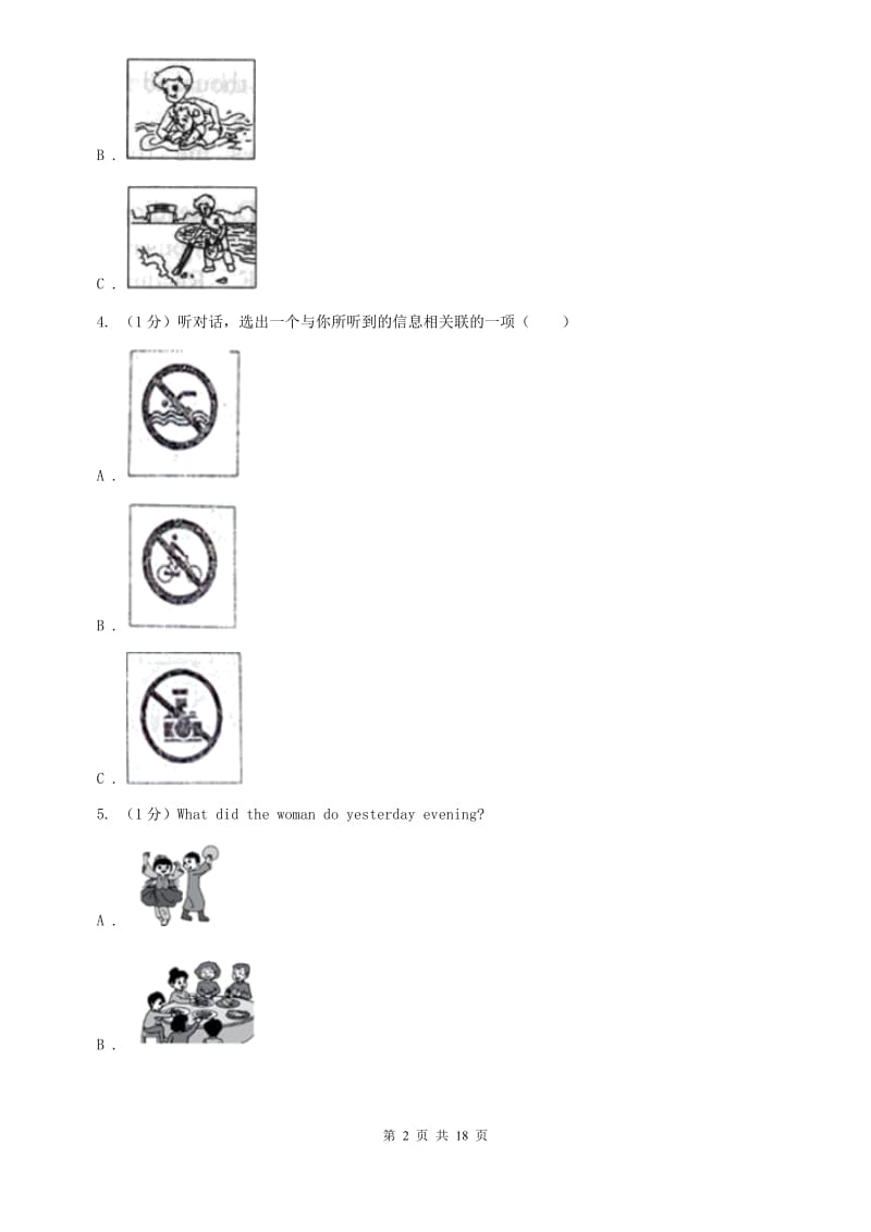 上海版2020年初中英语学业水平考试仿真试卷（二）B卷.doc_第2页