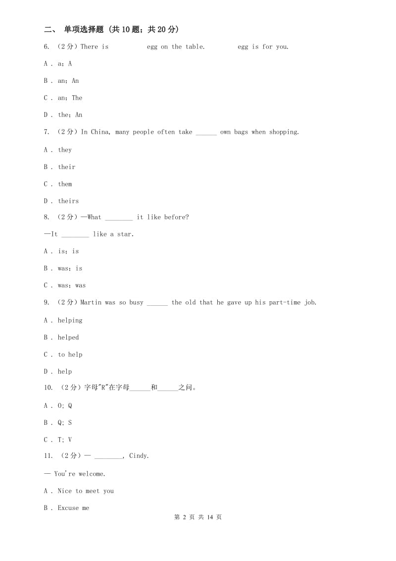 冀教版2019-2020学年七年级上学期英语第一次月考试卷C卷.doc_第2页