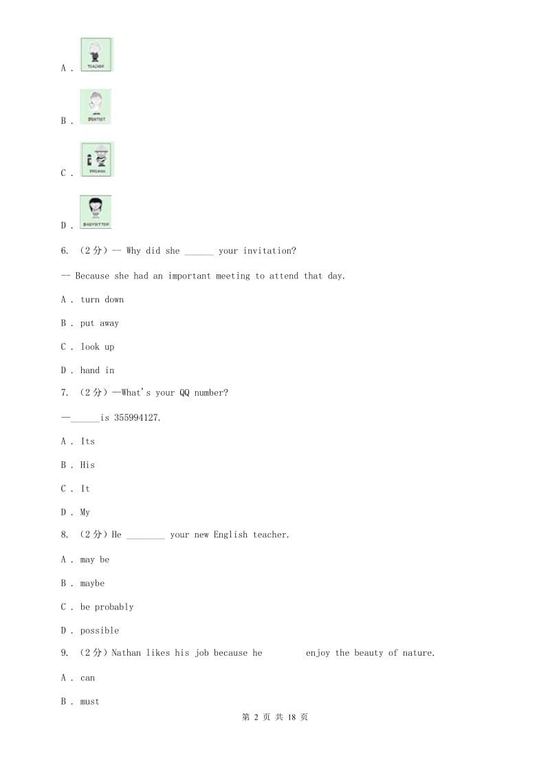 人教版中学七年级下学期英语期中英语测试（II ）卷.doc_第2页