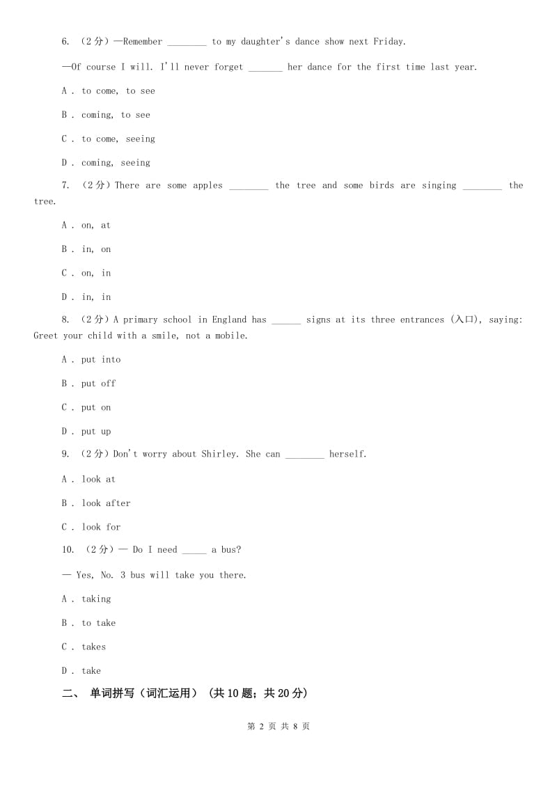 外研（新标准）版初中英语八年级上学期Module 6 Unit 2 The WWF is working hard to save them all. 同步练习A卷.doc_第2页