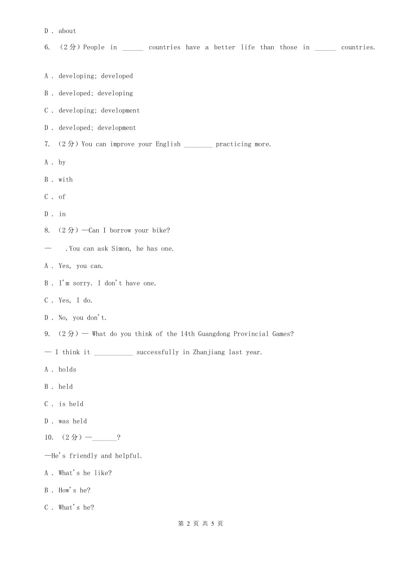 初中英语冀教版七年级下册Unit 1 Lesson 5 Another Stop along the Silk Road 同步练习B卷A卷.doc_第2页