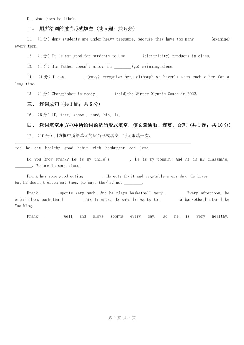 初中英语冀教版七年级下册Unit 1 Lesson 5 Another Stop along the Silk Road 同步练习B卷A卷.doc_第3页