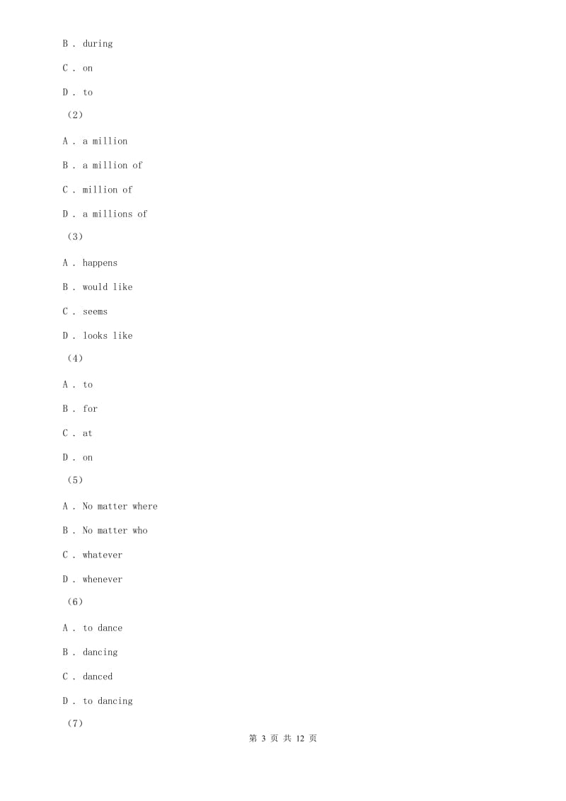 2019-2020学年七年级下学期英语联考月考试卷（I）卷.doc_第3页