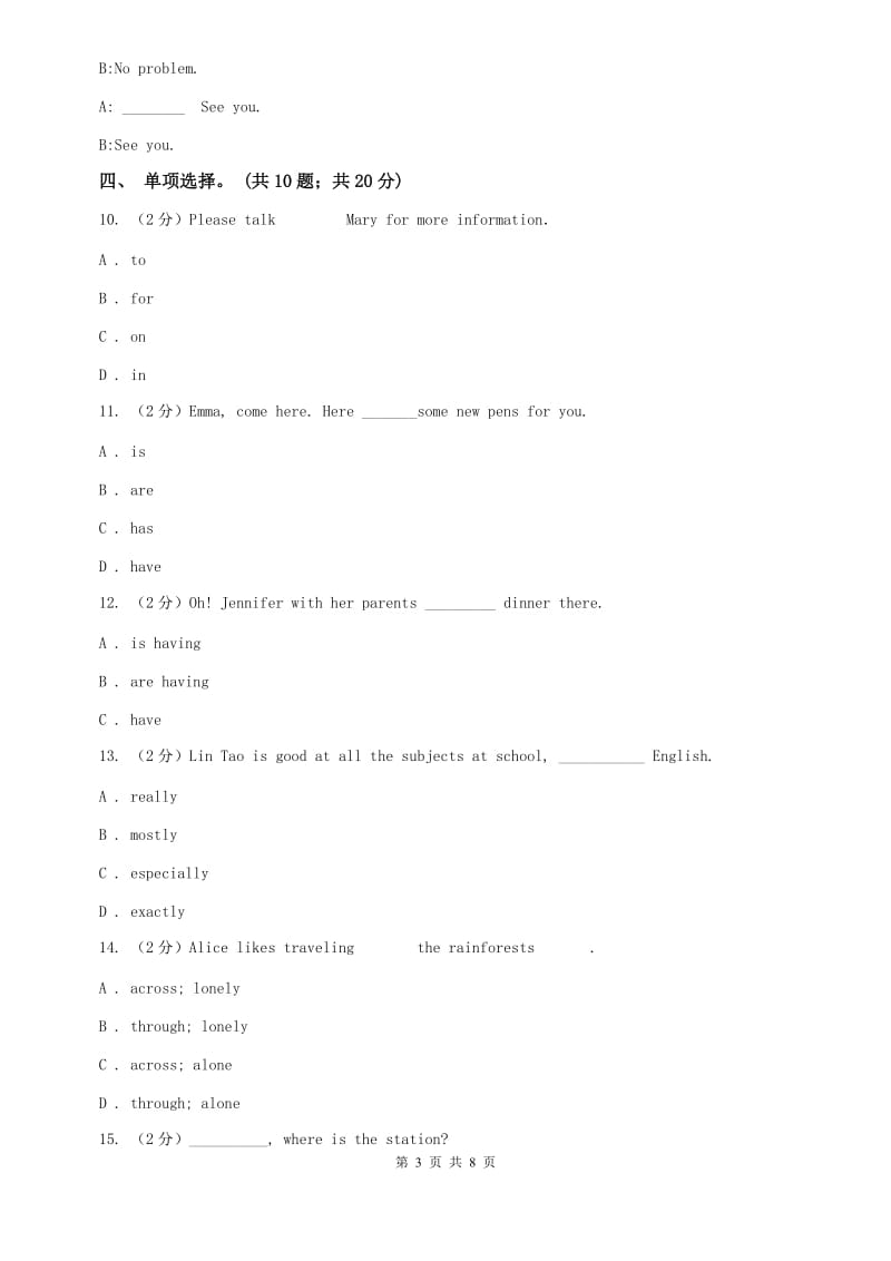 人教版七下Unit 7 Its raining! Section A同步测试B卷.doc_第3页