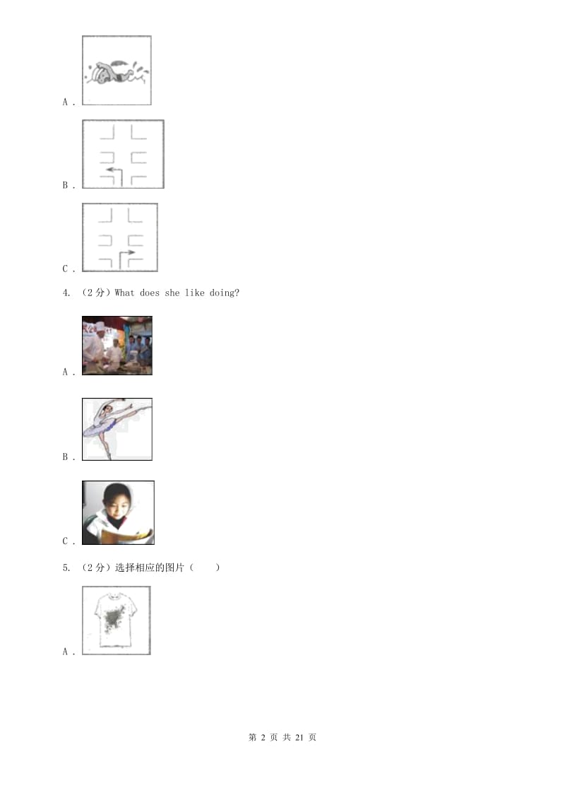 沪教版2019-2020学年七年级下学期期末教学质量测查试卷C卷.doc_第2页