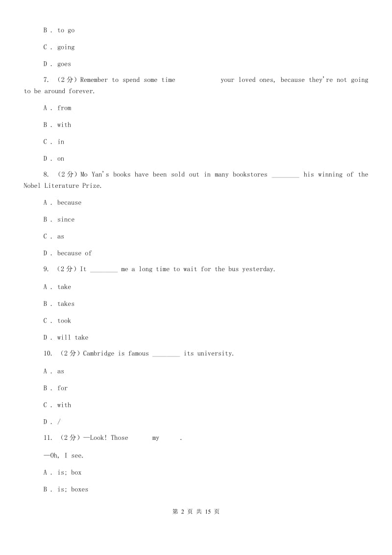 译林牛津版七年级下学期期末学业水平测试英语测试（I）卷.doc_第2页