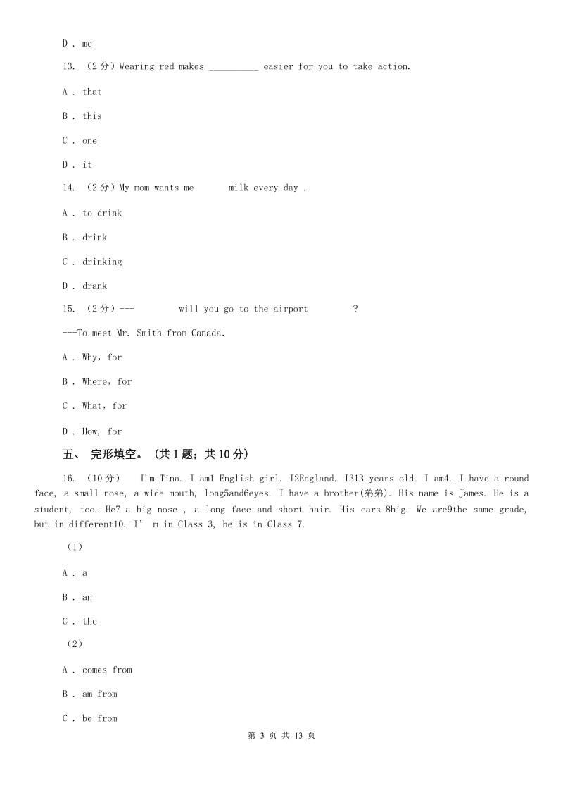 仁爱科普版七年级上Unit2 Looking Different单元测试A卷.doc_第3页