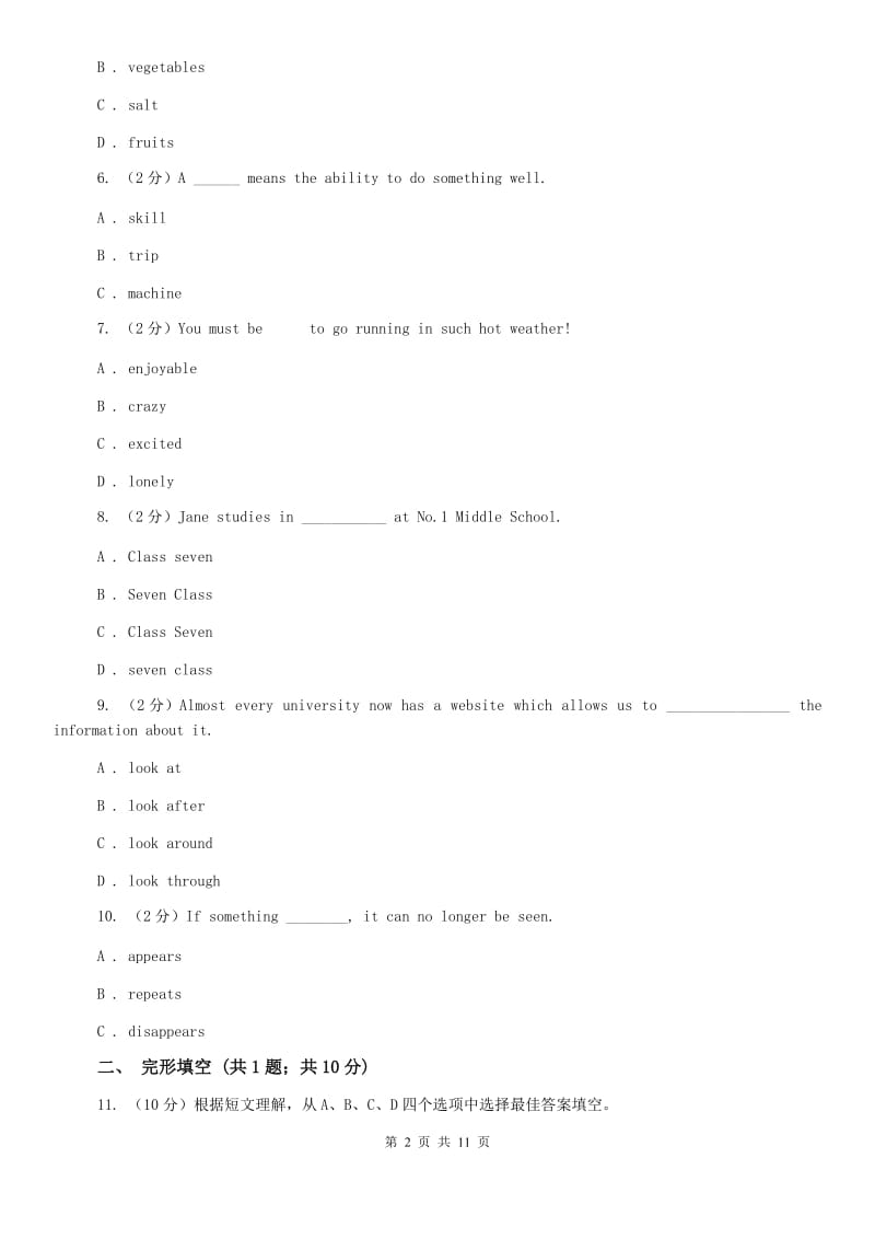 牛津版（深圳·广州）初中英语七年级上册Module 4 Unit 7 同步练习（2）D卷.doc_第2页