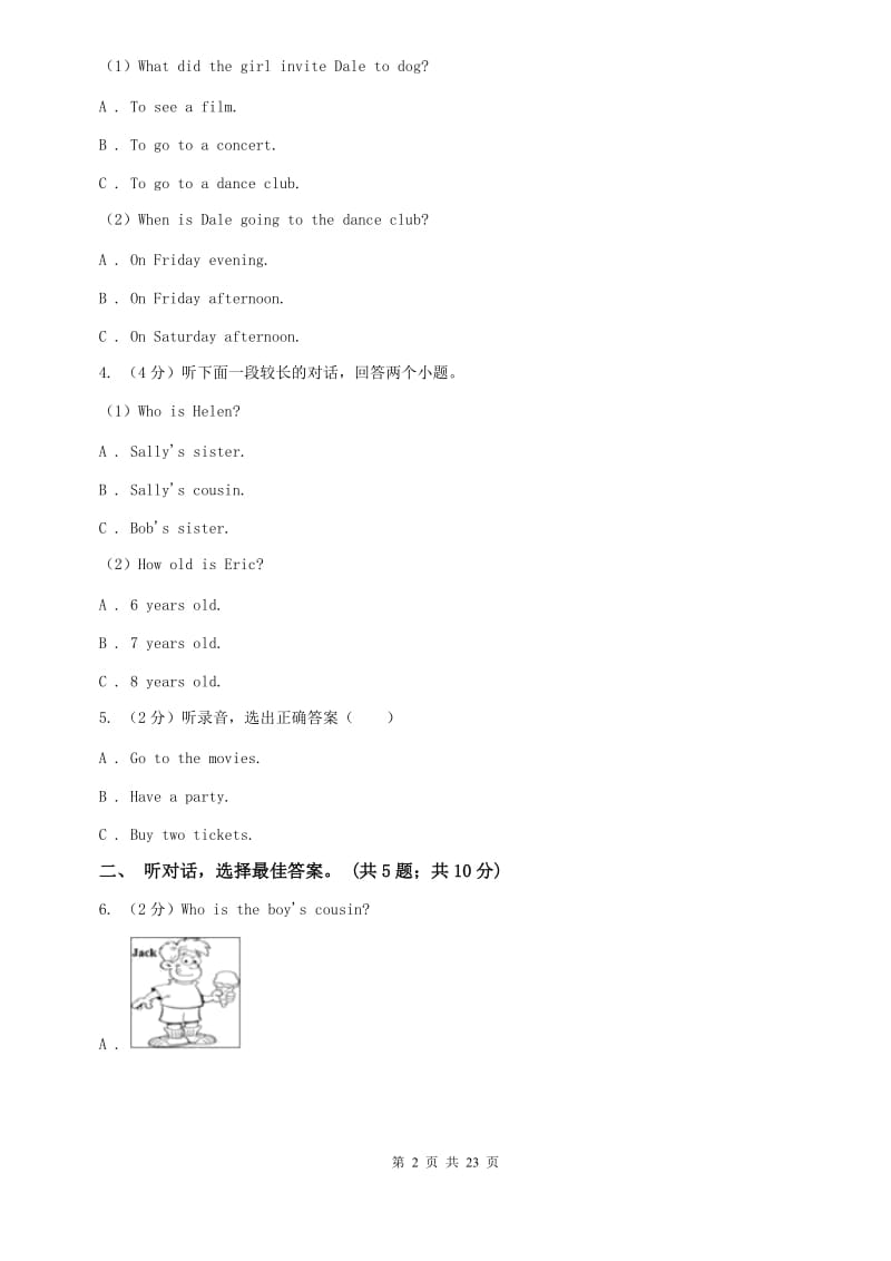 人教版2019-2020学年七年级上学期英语期中考试试卷（不含完整音频）B卷.doc_第2页