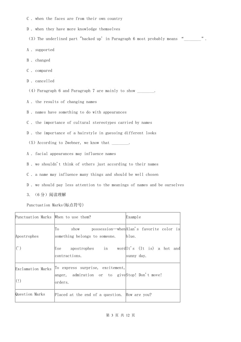 2019-2020年英语中考英语模拟试卷（二十五）C卷.doc_第3页