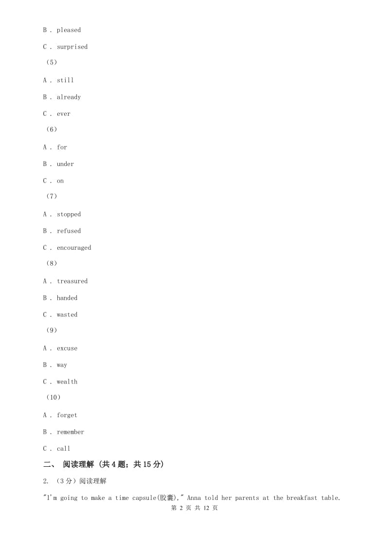 2019年八年级上学期英语第二次阶段（12月）考试试卷（I）卷.doc_第2页