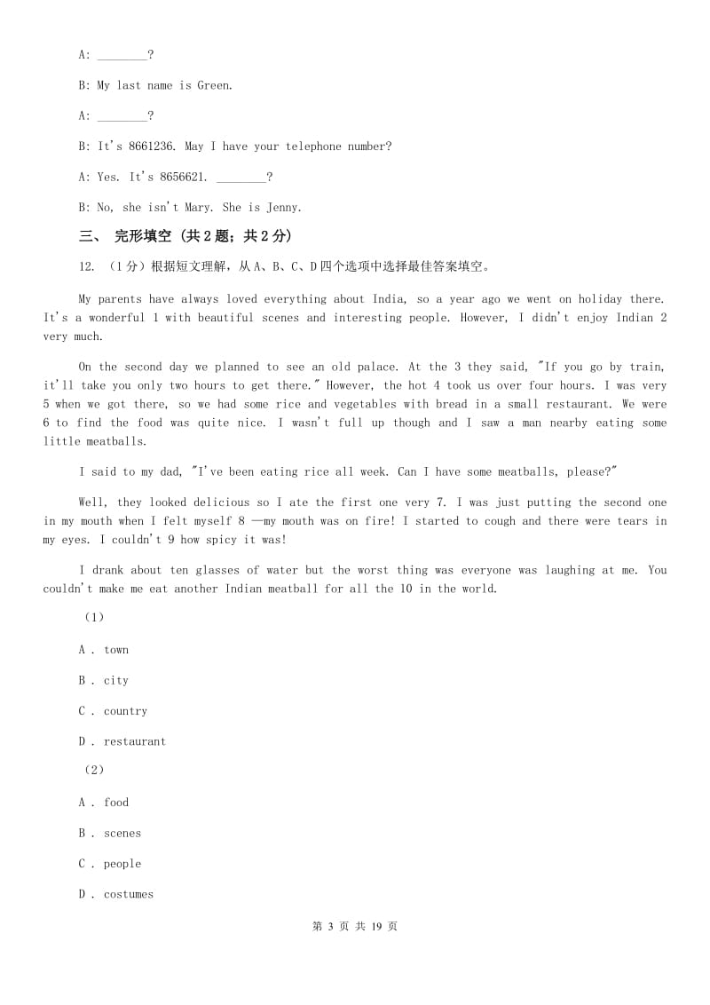 上海新世纪版2019-2020学年九年级上学期英语期末考试试卷A卷.doc_第3页