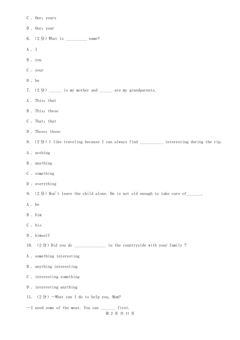 译林牛津版2020届九年级英语专题练习：代词（II ）卷.doc_第2页