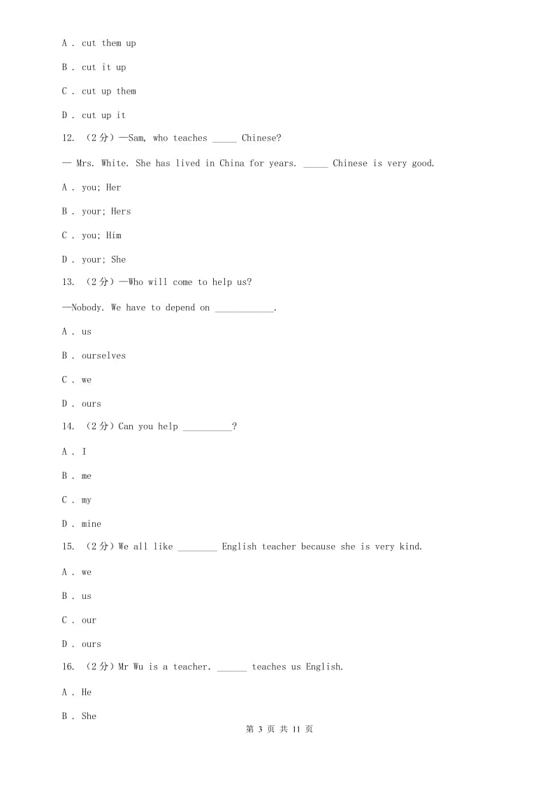 译林牛津版2020届九年级英语专题练习：代词（II ）卷.doc_第3页