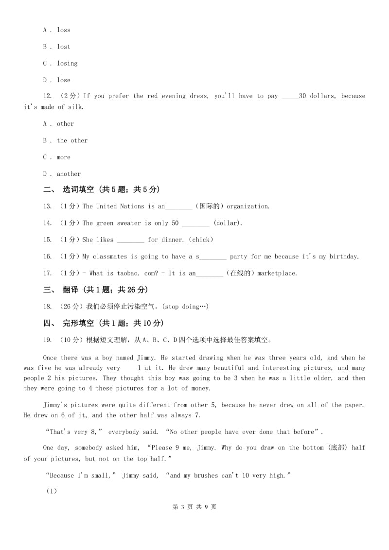 牛津版（深圳·广州）初中英语七年级上册Module 2 Unit 3 同步练习（2）D卷.doc_第3页