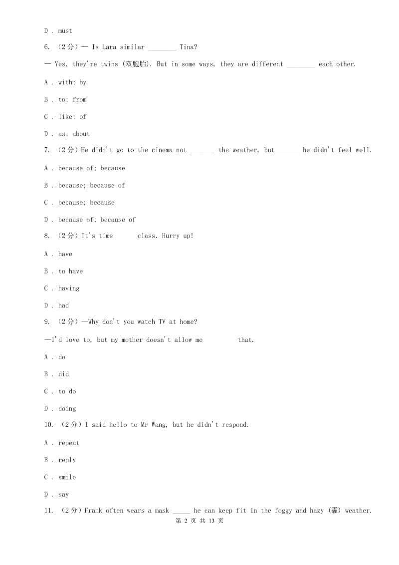 人教版2020年八年级上学期英语期中试卷C卷.doc_第2页