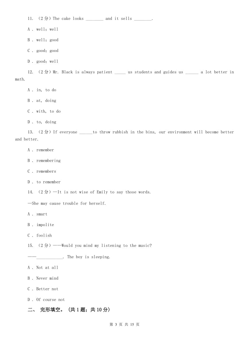 人教版七年级上学期英语期中考试试卷D卷(3).doc_第3页