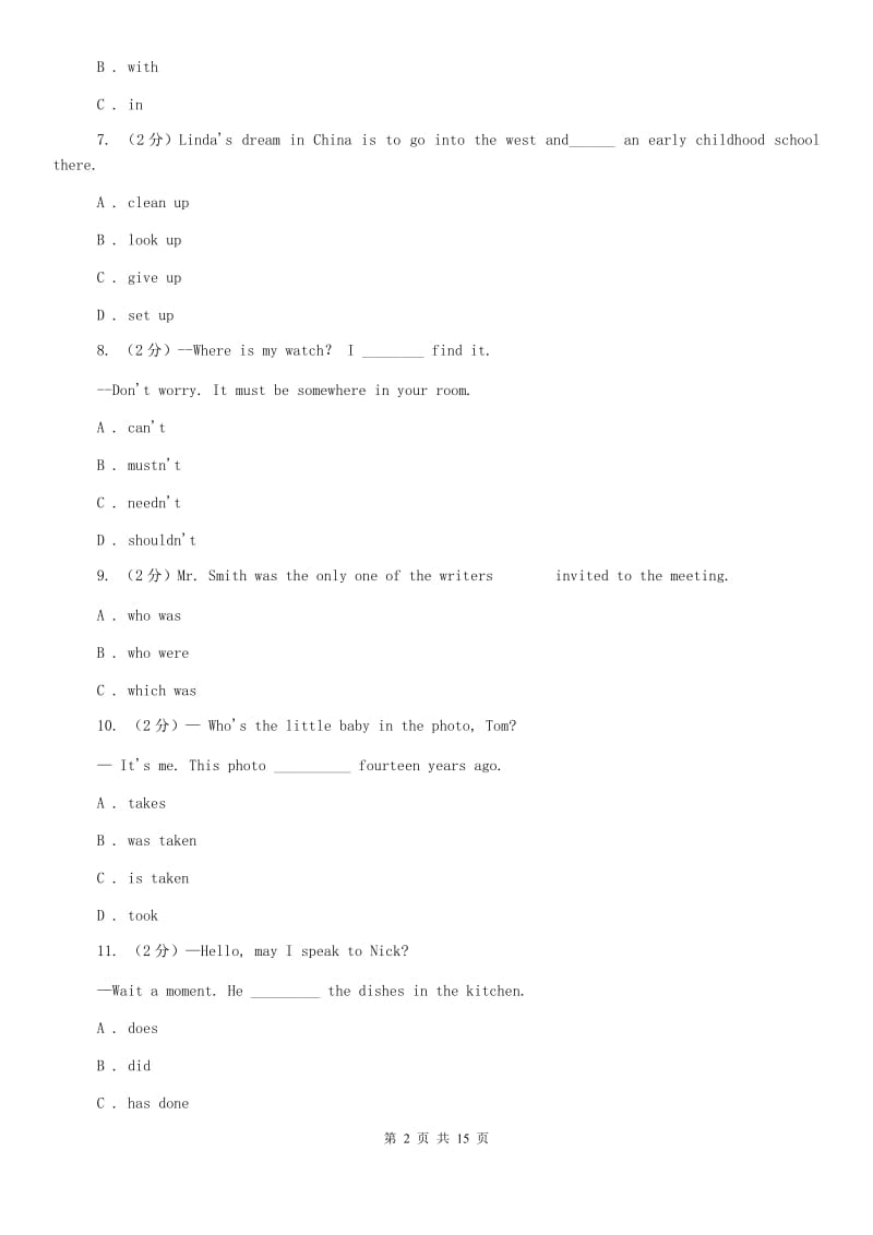 仁爱版九年级英语上学期期末试题（II ）卷.doc_第2页