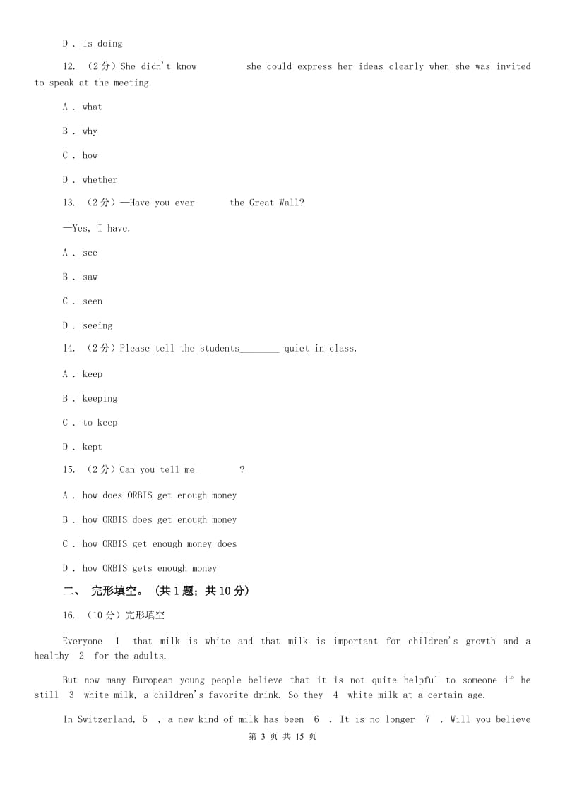 仁爱版九年级英语上学期期末试题（II ）卷.doc_第3页