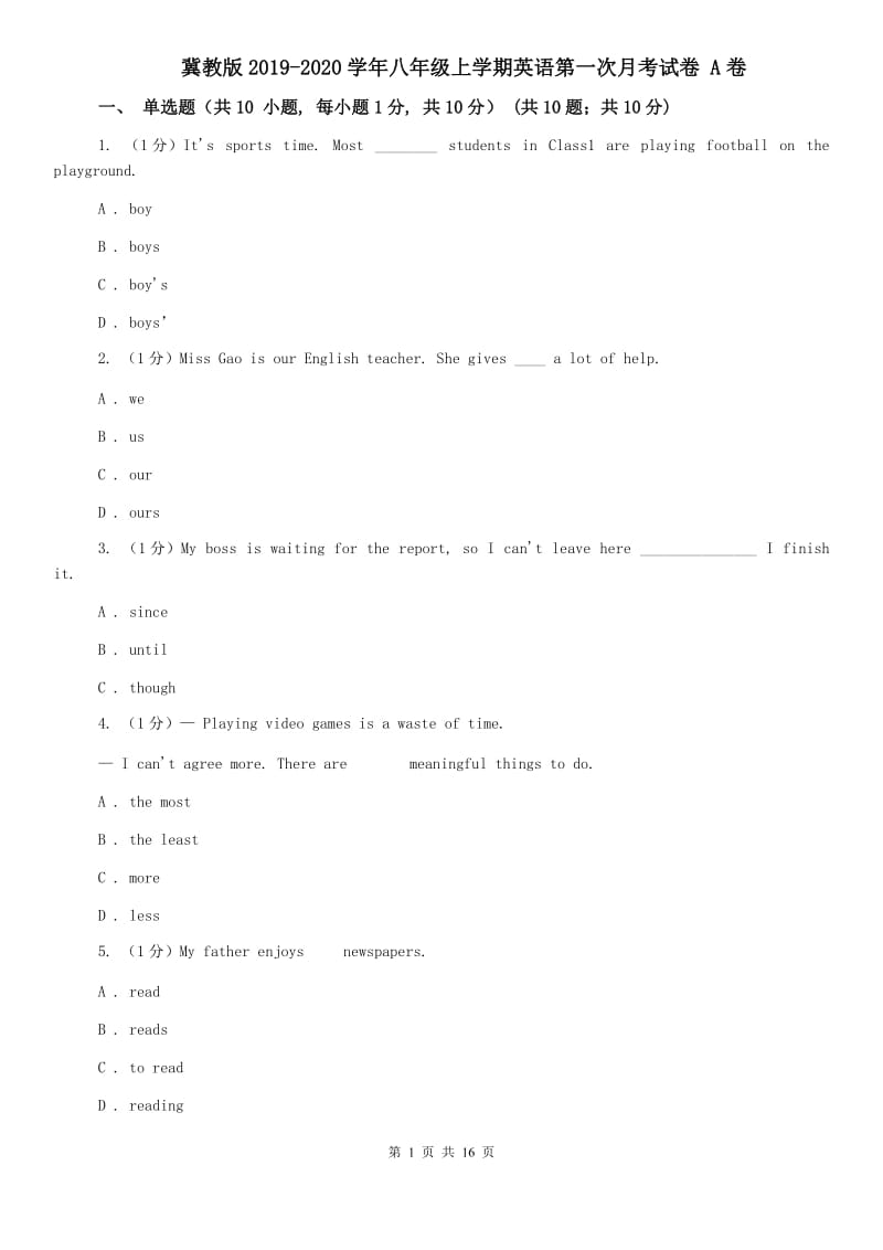 冀教版2019-2020学年八年级上学期英语第一次月考试卷 A卷.doc_第1页