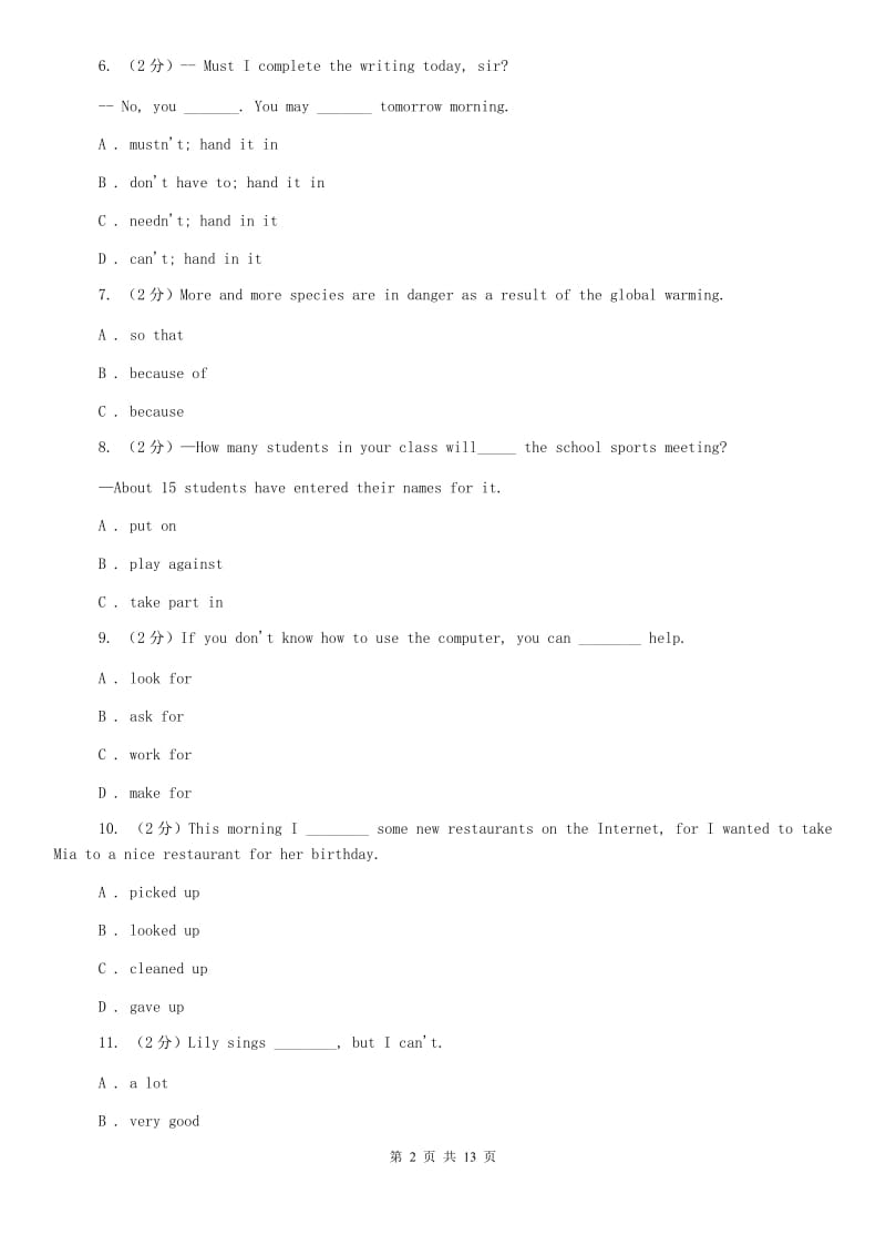 人教版备战2020年中考英语专题复习——短语辨析（真题）C卷.doc_第2页