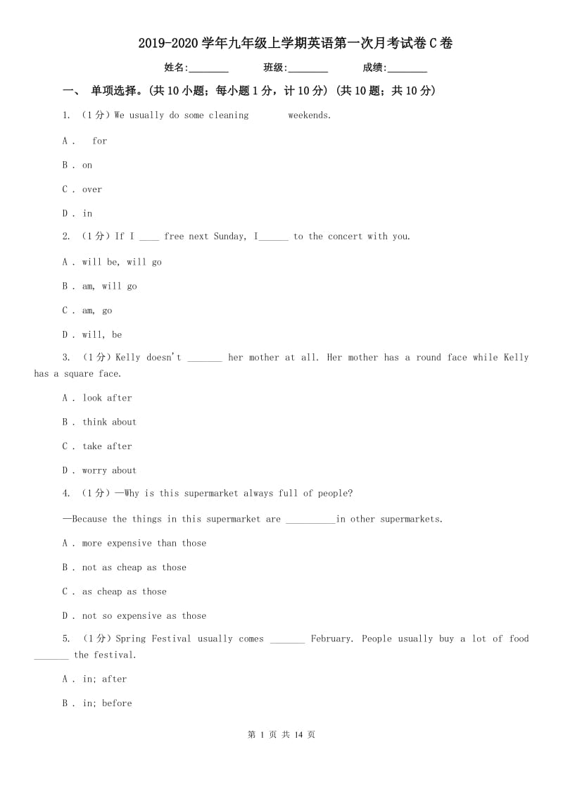 2019-2020学年九年级上学期英语第一次月考试卷C卷.doc_第1页