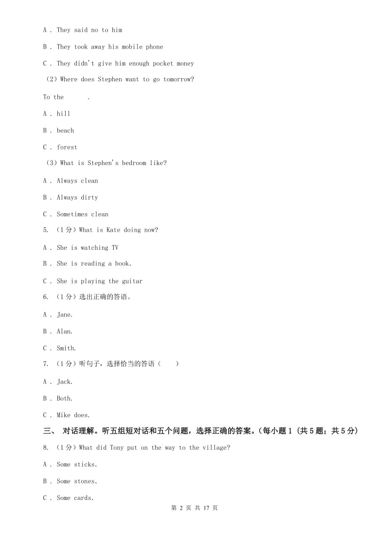 仁爱版2019-2020学年八年级上学期英语期中质量检测试卷D卷.doc_第2页