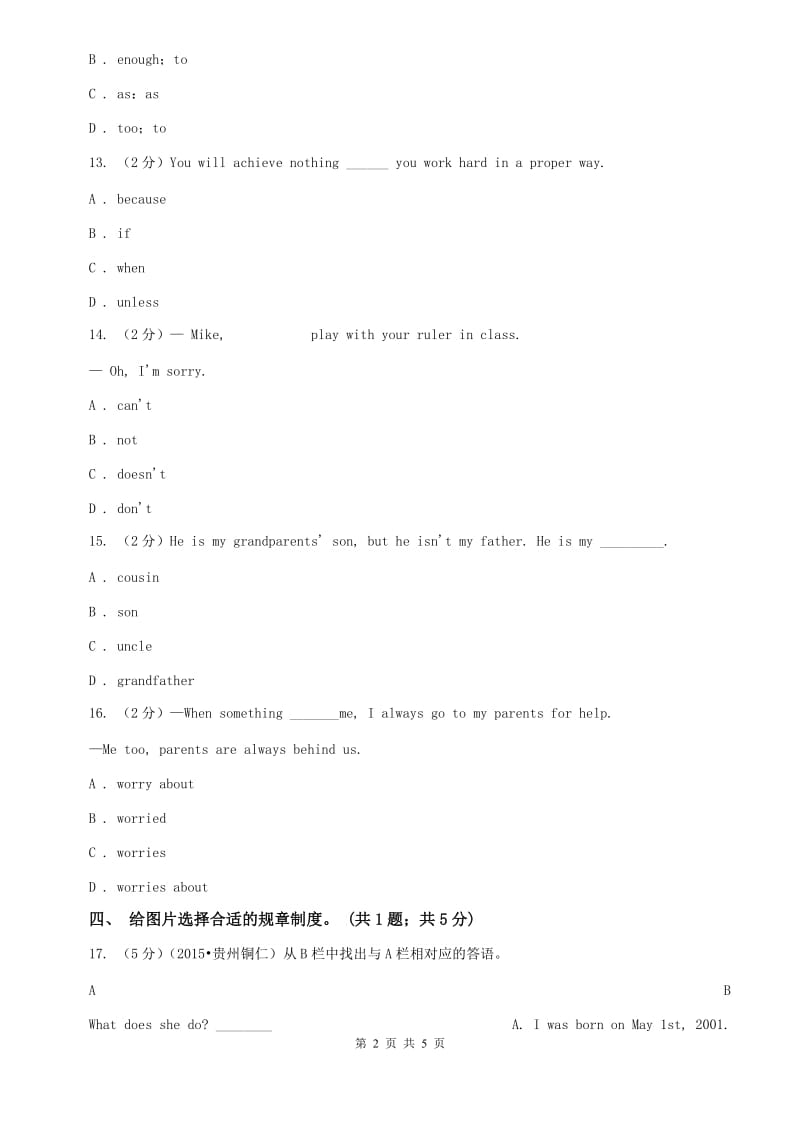 上海版七下 Unit4 Dont eat in class. Section B同步测试C卷.doc_第2页