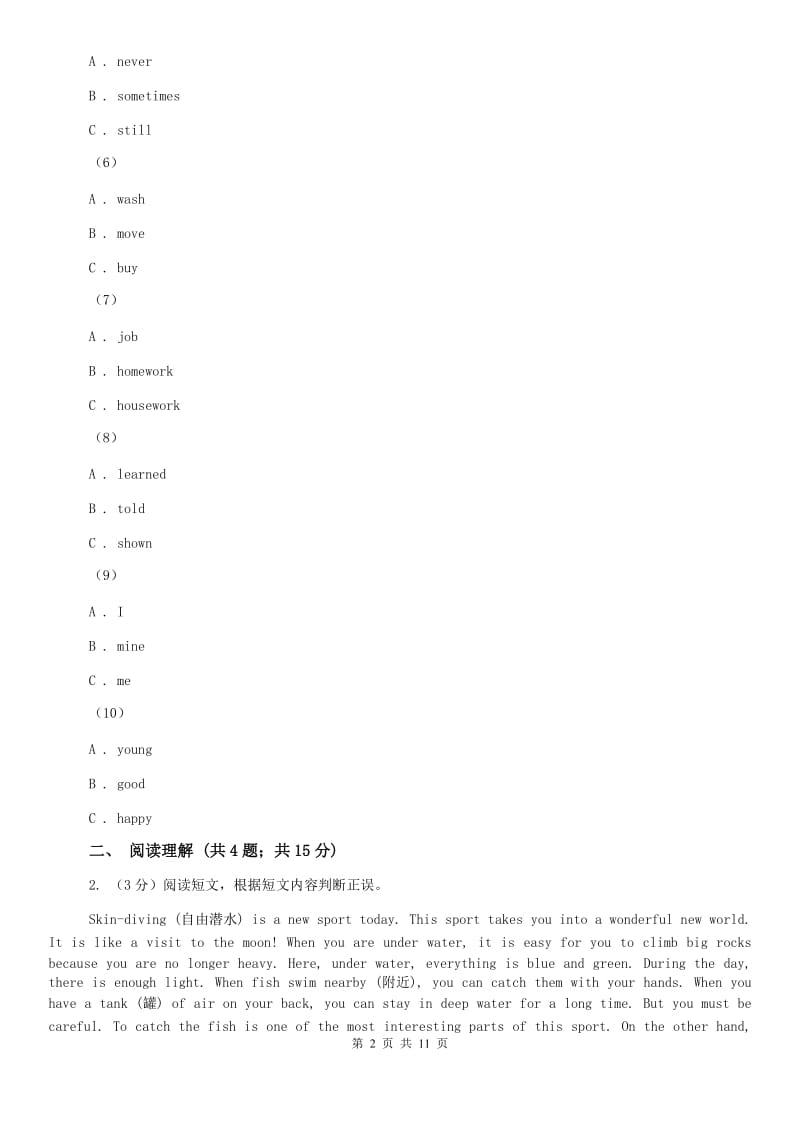 2019年七年级上学期英语第三次学情调研试卷D卷.doc_第2页