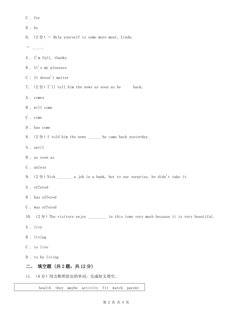 外研版英语九年级下册Module 6 Unit 2 Knives and forks are used for mostWestern food. 单元检测A卷.doc_第2页