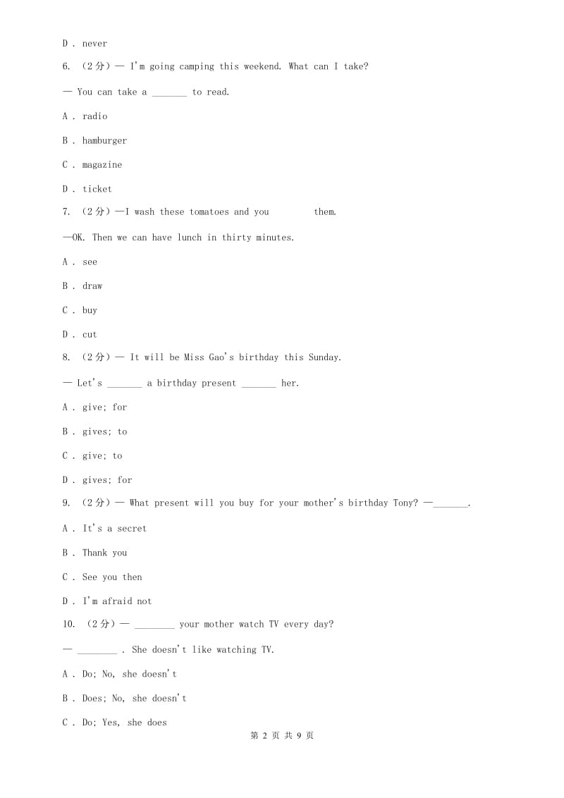 外研版英语七年级上册 Module 8 Choosing presents. 综合与测试C卷.doc_第2页