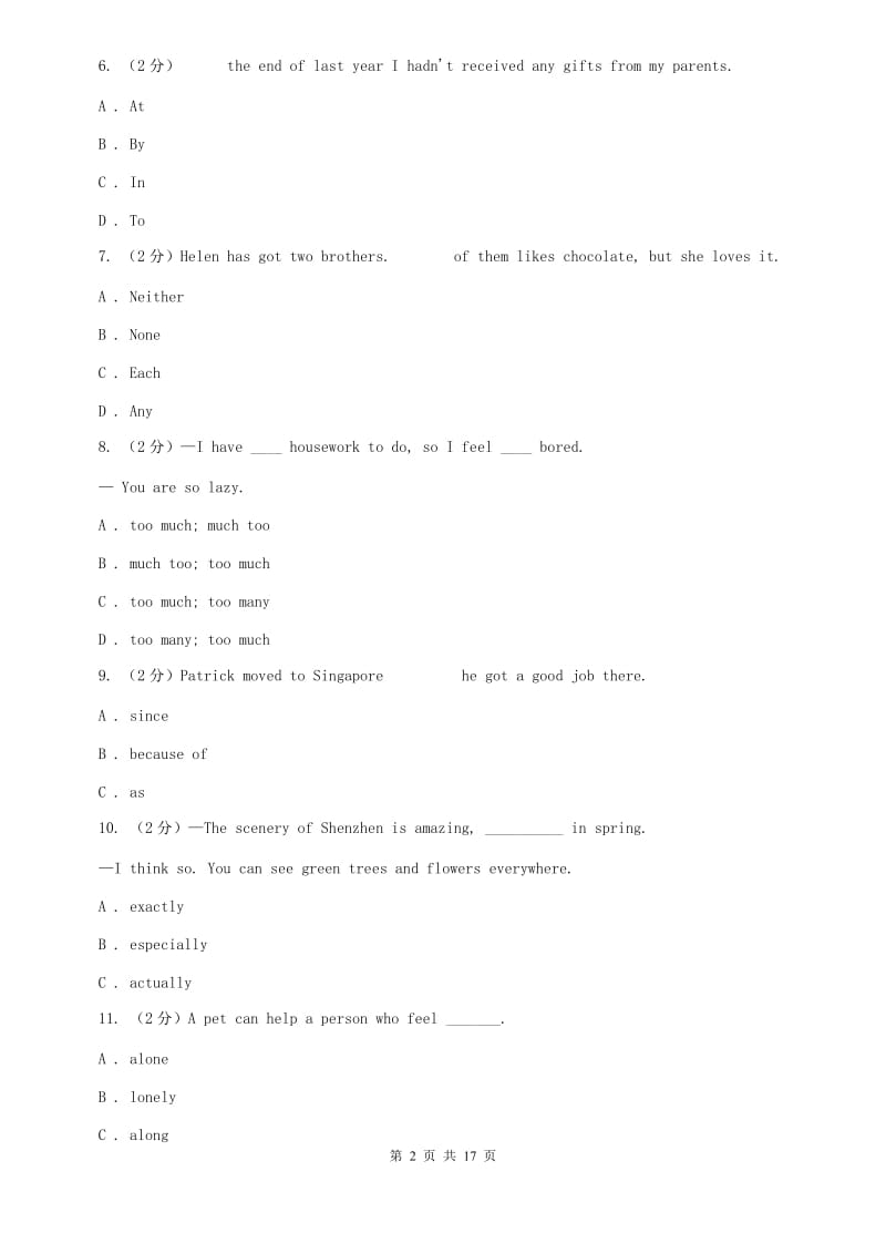 外研版九年级上学期第一次模拟英语试卷（I）卷.doc_第2页